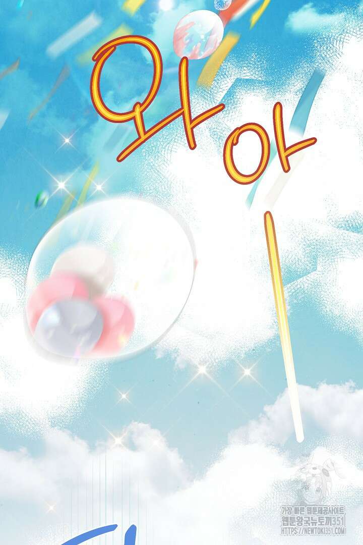 불손한 짐승을 길들여 봅시다 6화 63