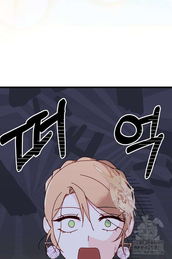 불손한 짐승을 길들여 봅시다 6화 102