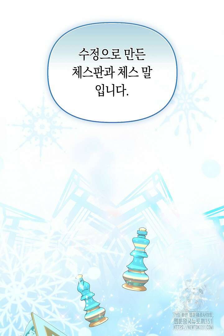 불손한 짐승을 길들여 봅시다 6화 108