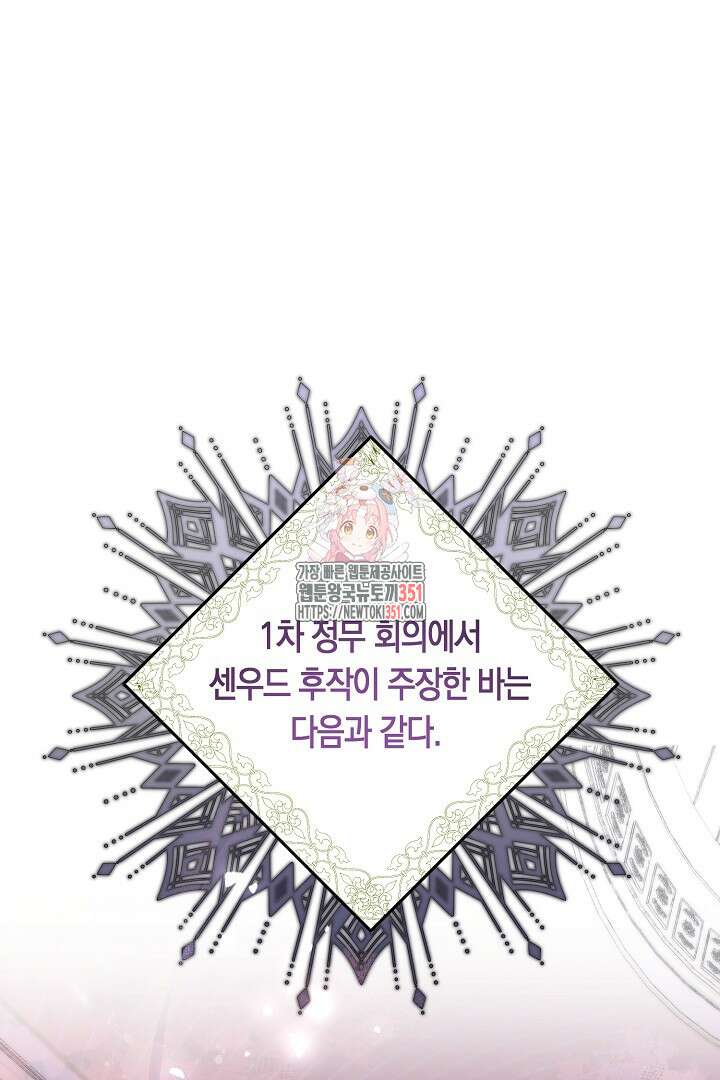 불손한 짐승을 길들여 봅시다 11화 1