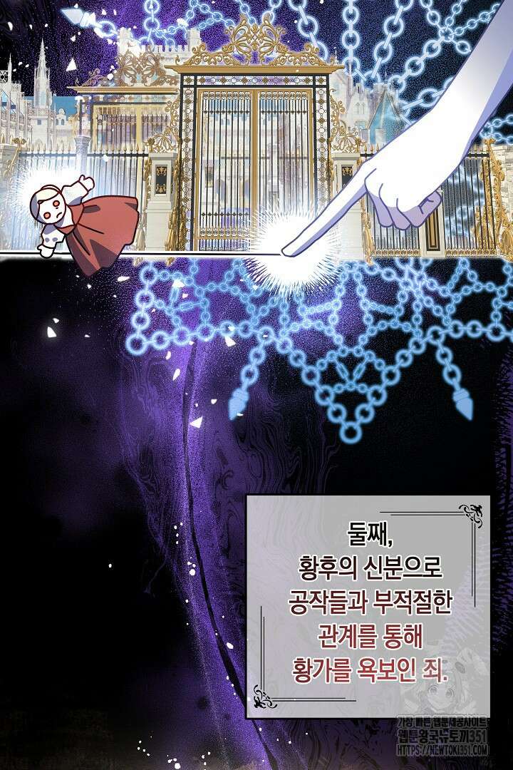 불손한 짐승을 길들여 봅시다 11화 4