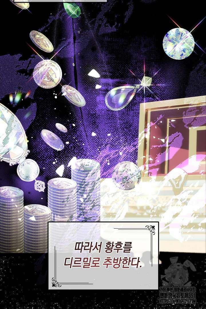 불손한 짐승을 길들여 봅시다 11화 6
