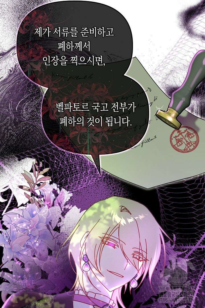 불손한 짐승을 길들여 봅시다 11화 19