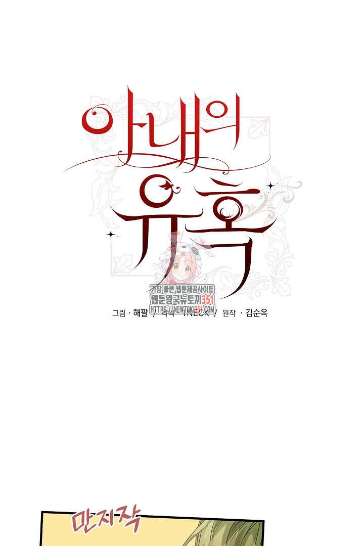 아내의 유혹 29화 1