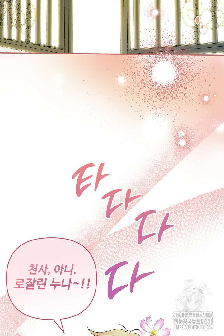 아내의 유혹 29화 7