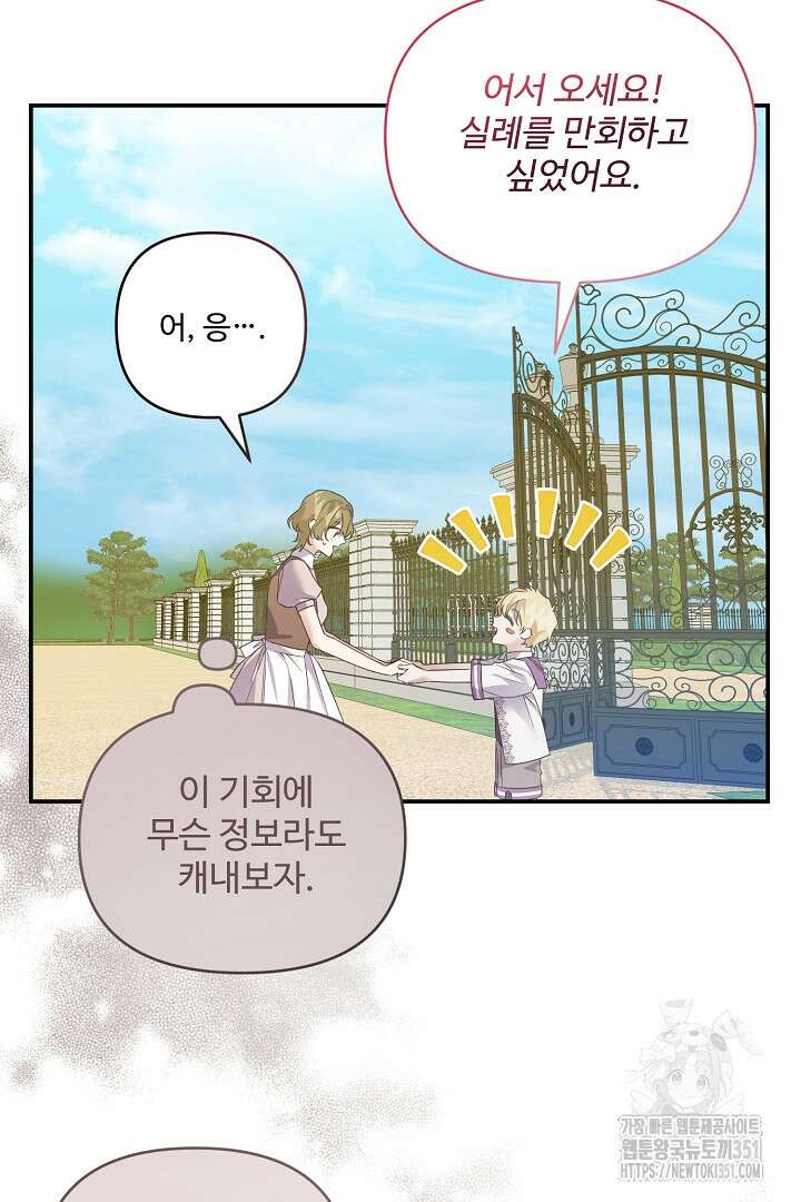 아내의 유혹 29화 9