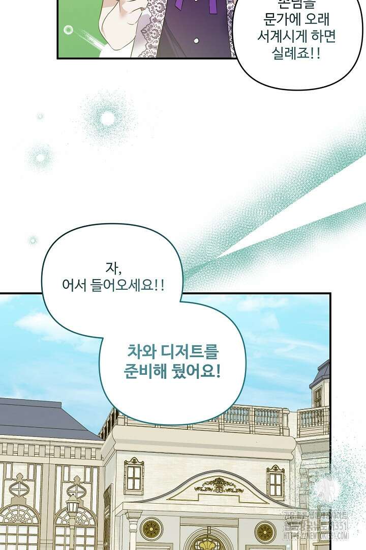 아내의 유혹 29화 12