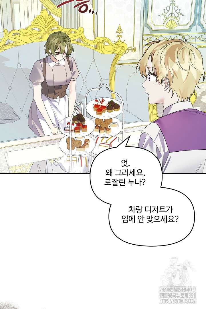 아내의 유혹 29화 15