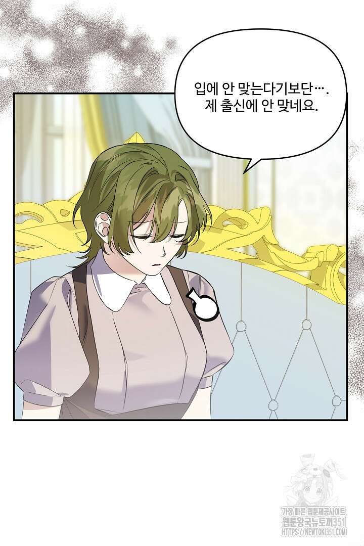 아내의 유혹 29화 16