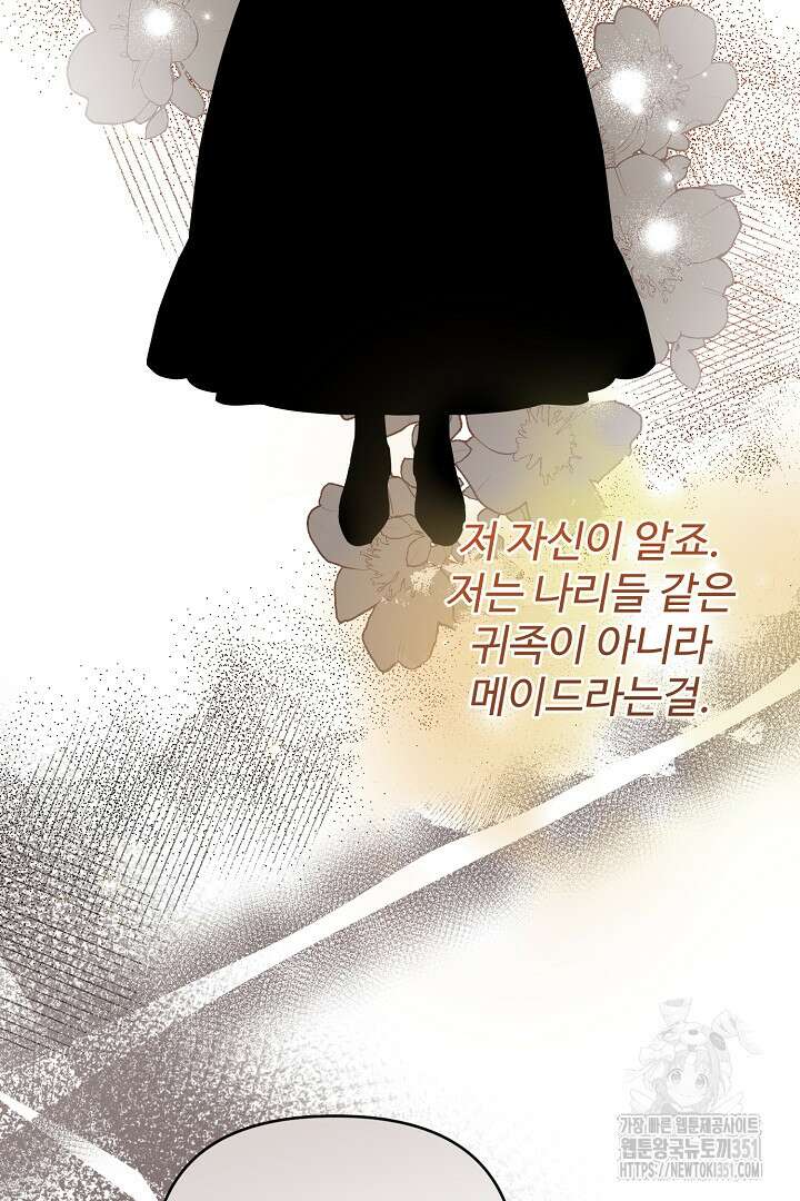 아내의 유혹 29화 18