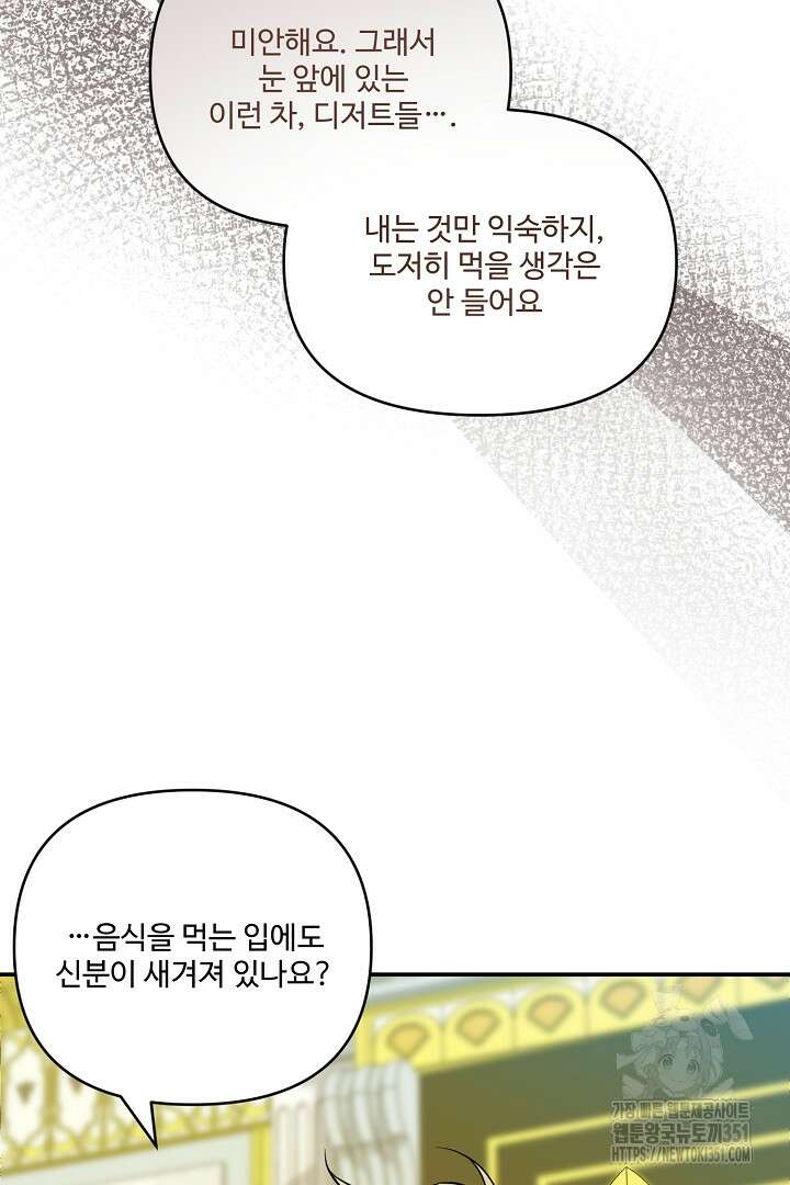아내의 유혹 29화 19