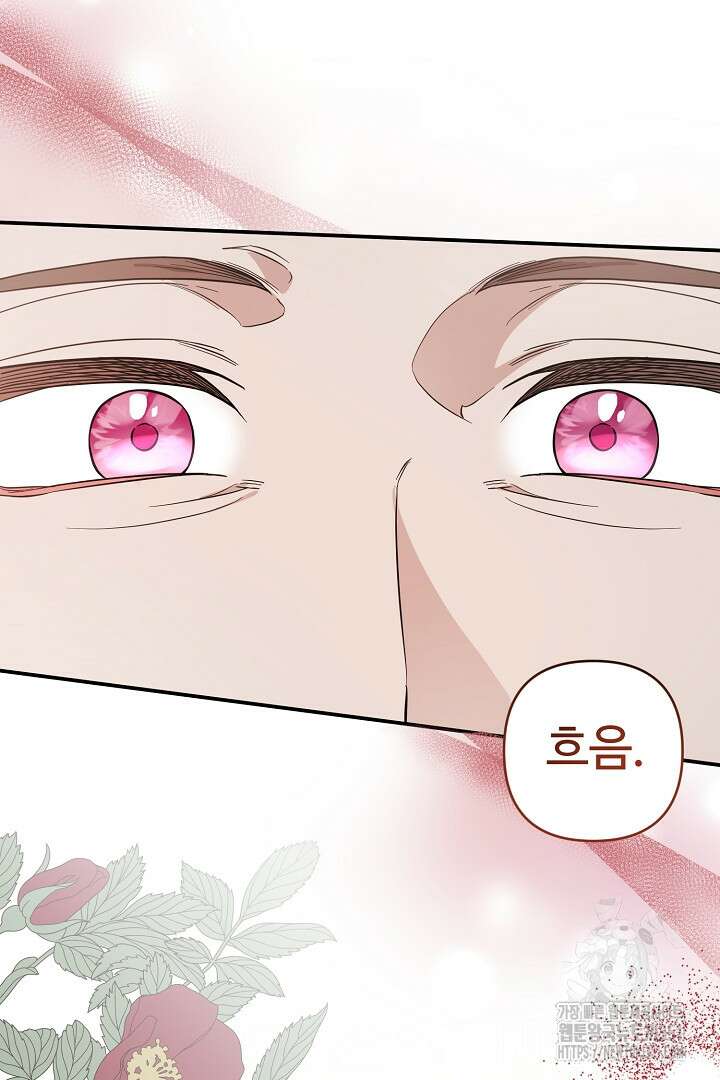아내의 유혹 34화 3