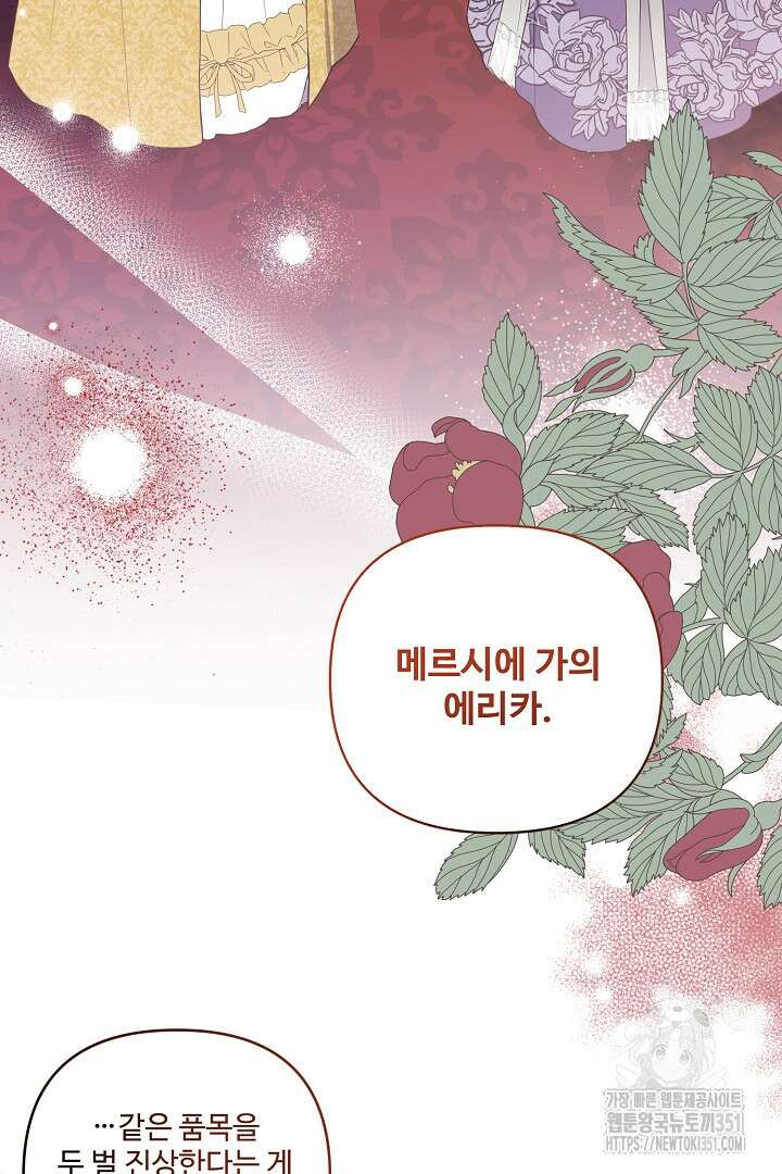 아내의 유혹 34화 5