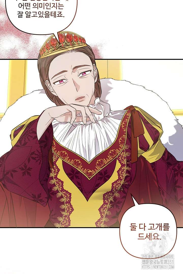 아내의 유혹 34화 6