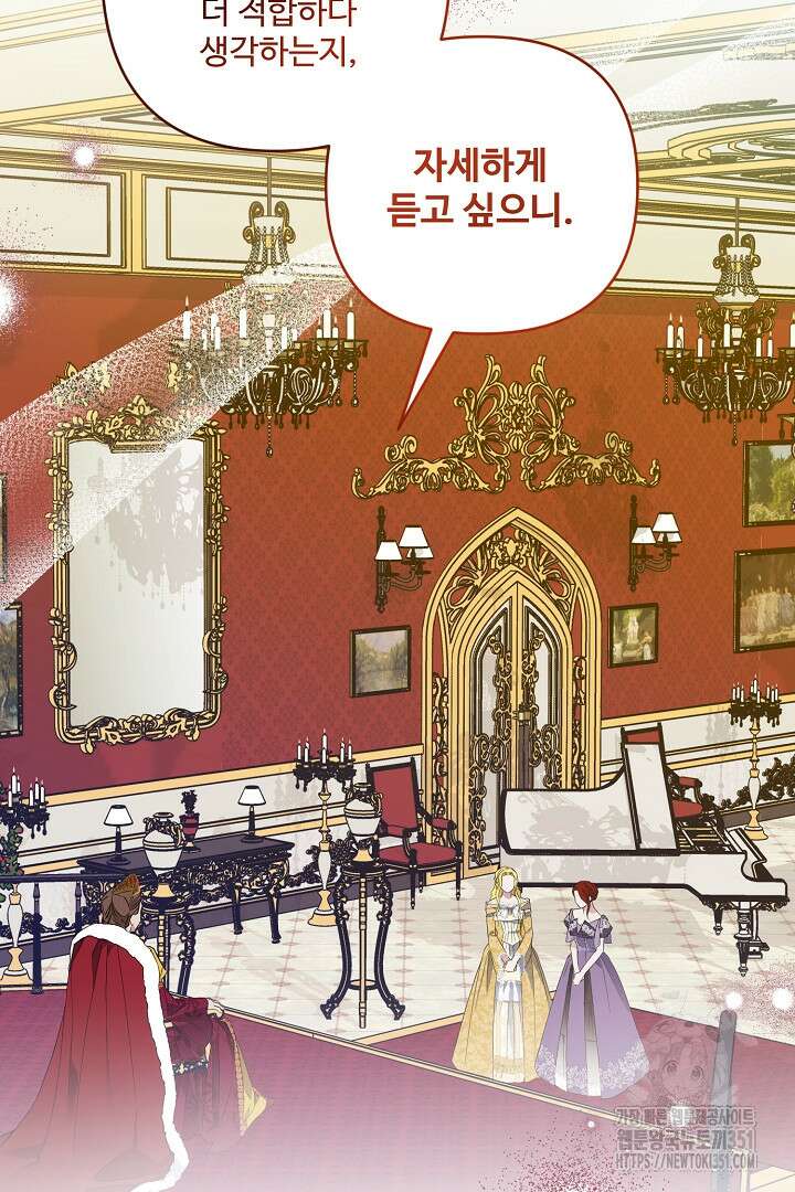 아내의 유혹 34화 9