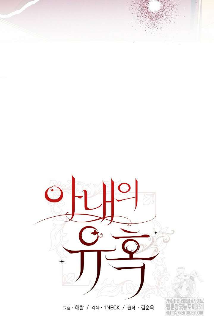 아내의 유혹 34화 10