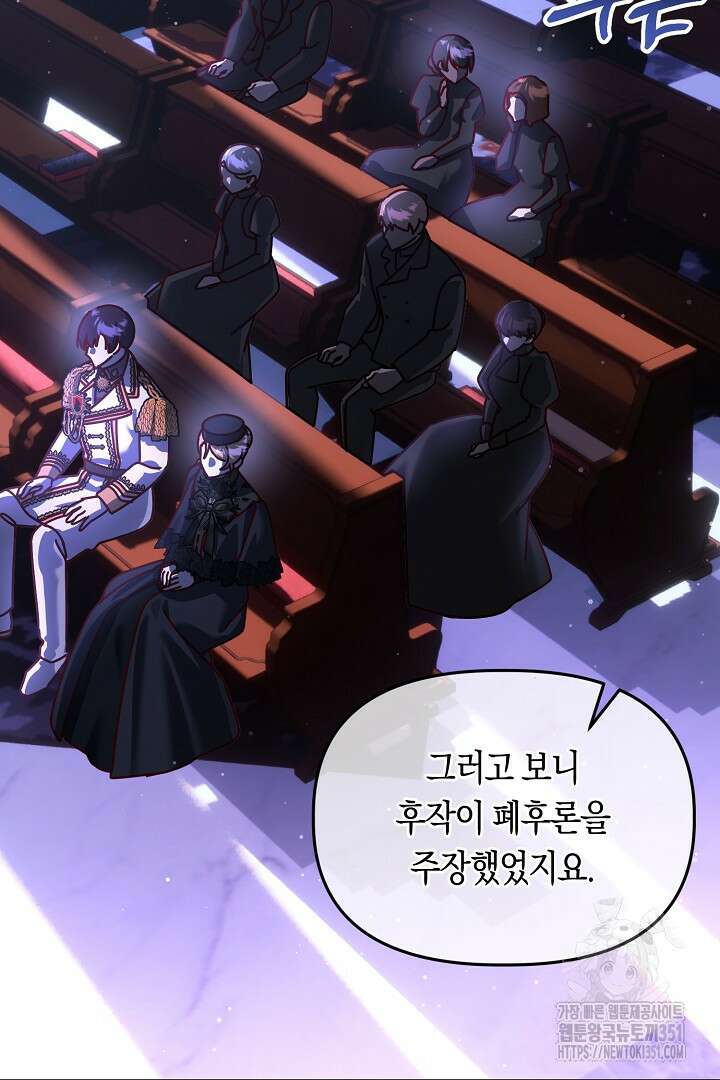 불손한 짐승을 길들여 봅시다 25화 7