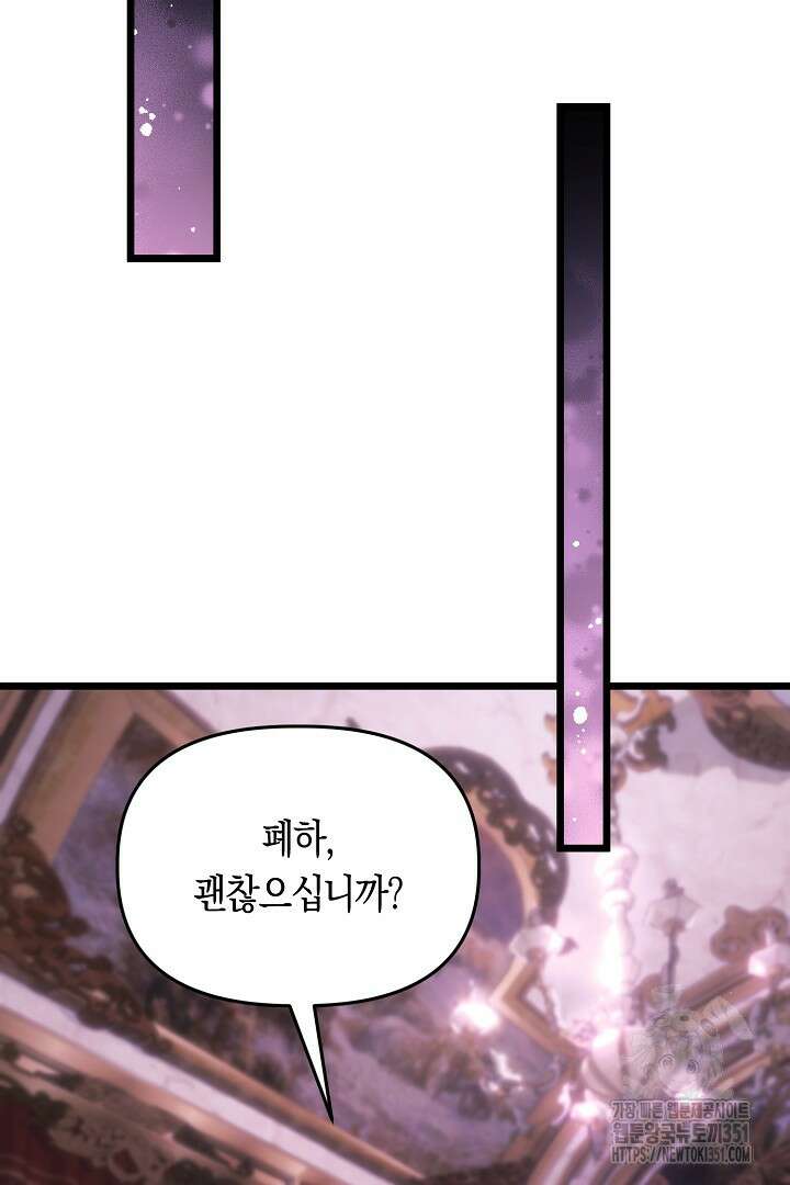 불손한 짐승을 길들여 봅시다 25화 15