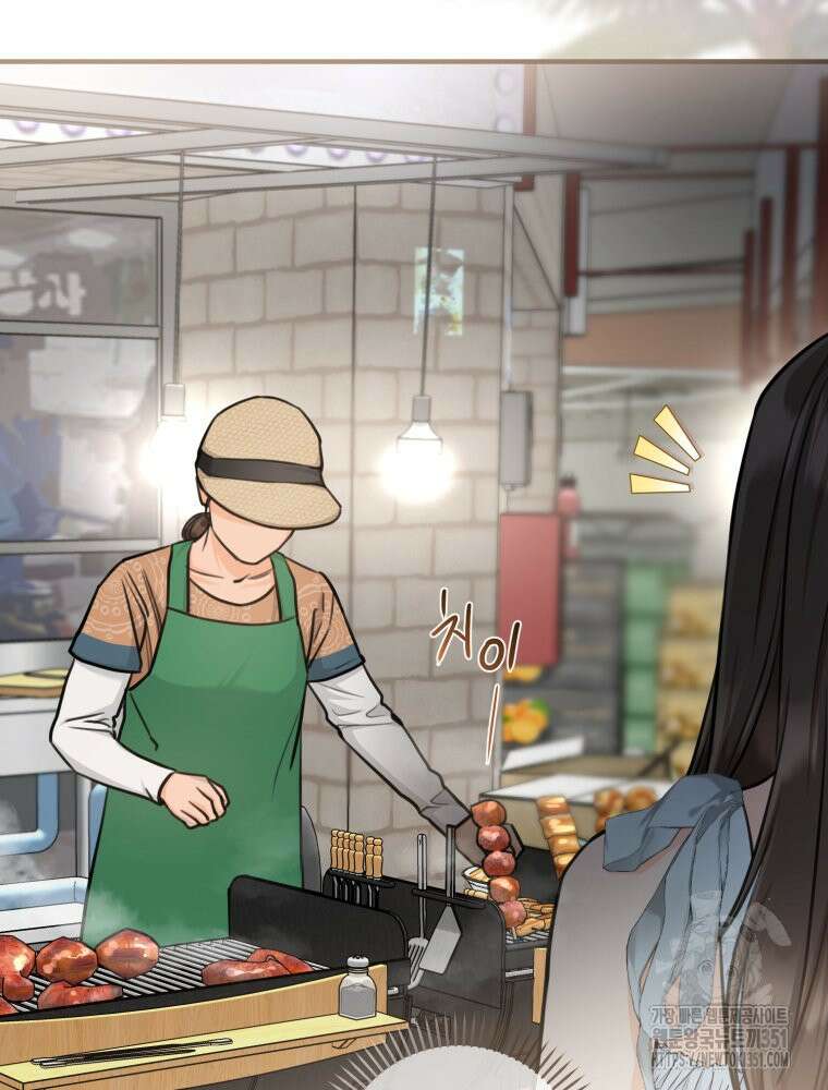 결혼 사정 51화 4