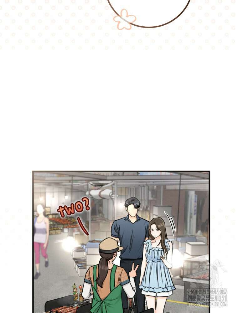 결혼 사정 51화 6