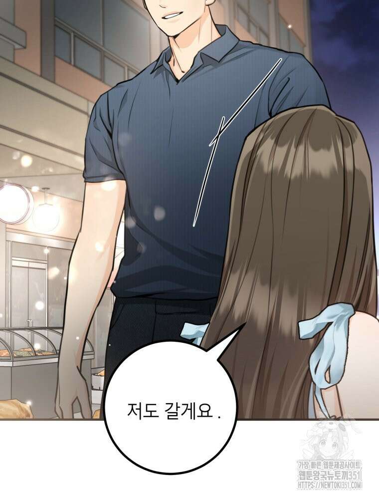 결혼 사정 51화 10