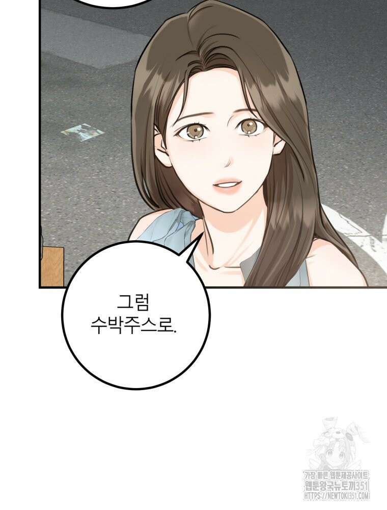 결혼 사정 51화 12