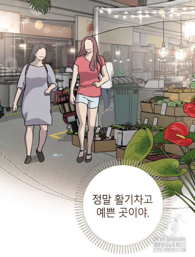 결혼 사정 51화 15