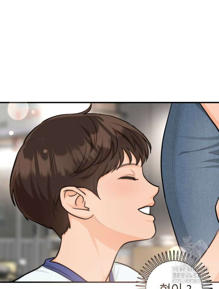 결혼 사정 51화 19