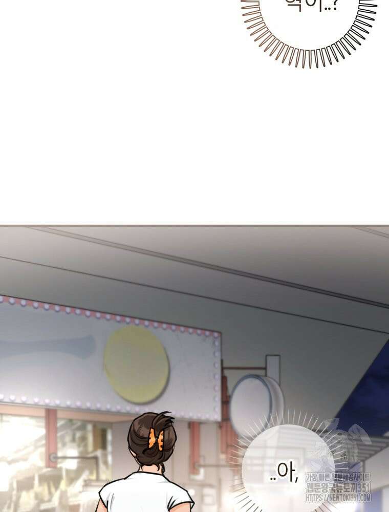 결혼 사정 51화 20