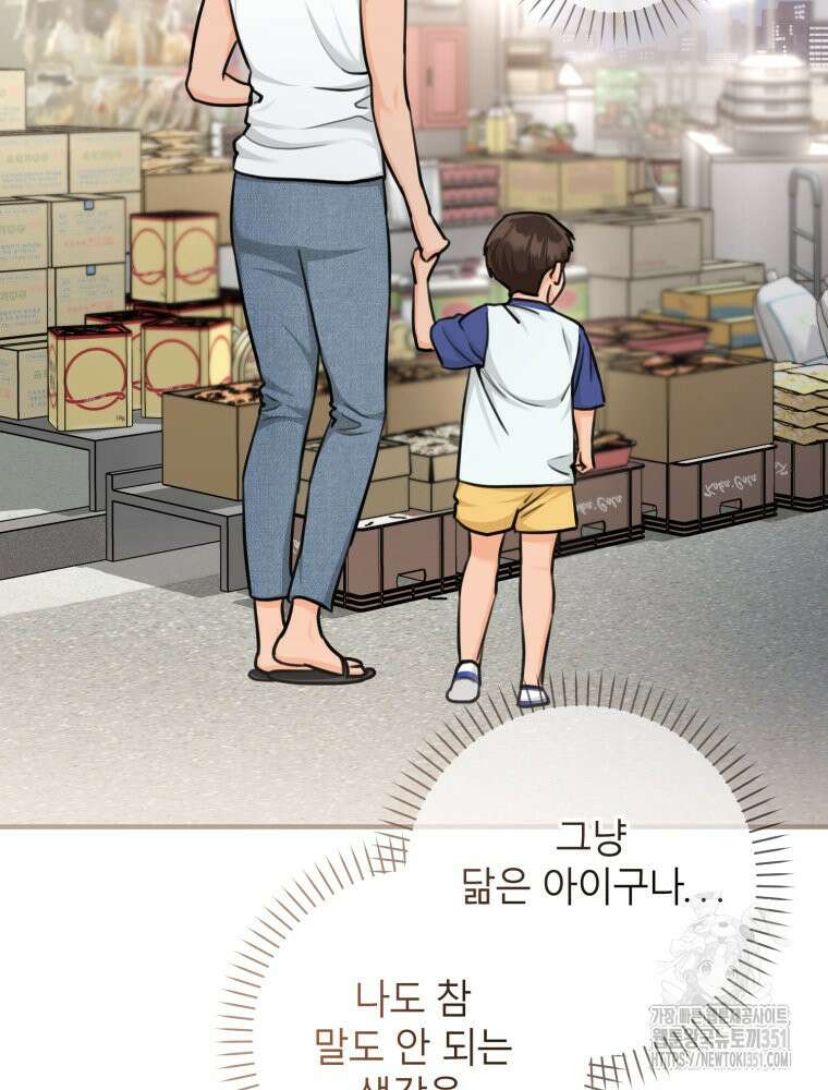 결혼 사정 51화 21