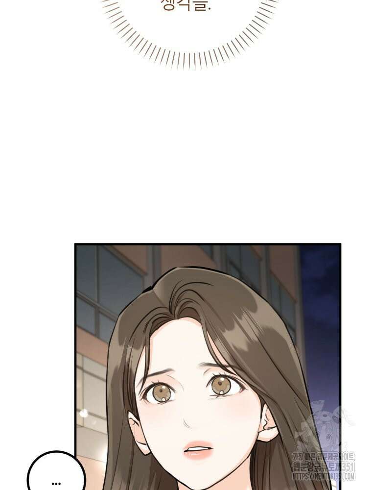 결혼 사정 51화 22
