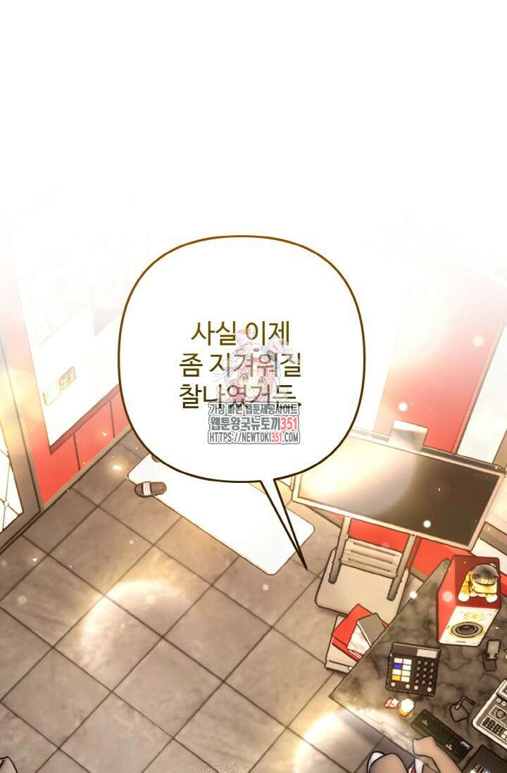 연기 천재, TOP 아이돌! 60화 1