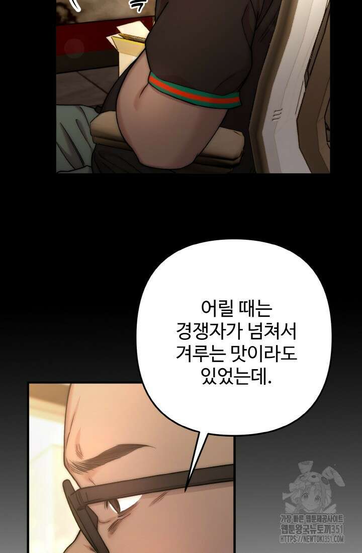 연기 천재, TOP 아이돌! 60화 4