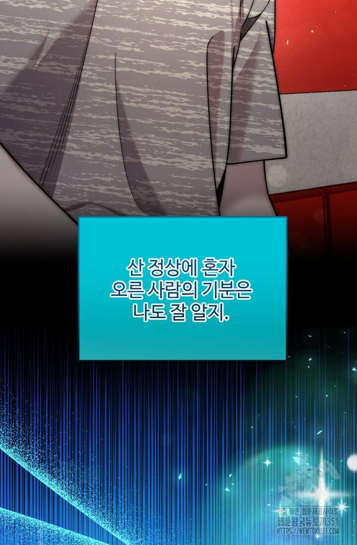 연기 천재, TOP 아이돌! 60화 7