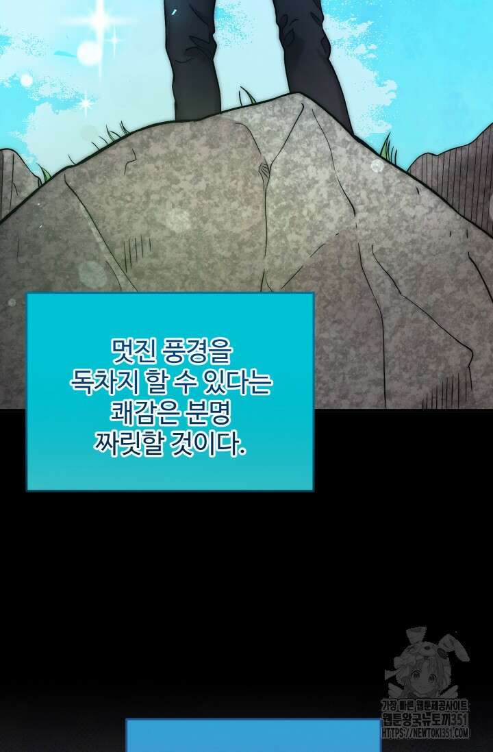 연기 천재, TOP 아이돌! 60화 9