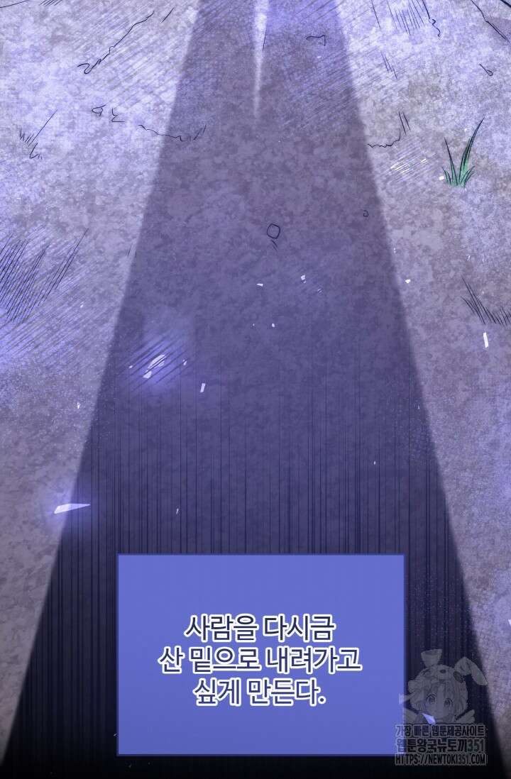 연기 천재, TOP 아이돌! 60화 11