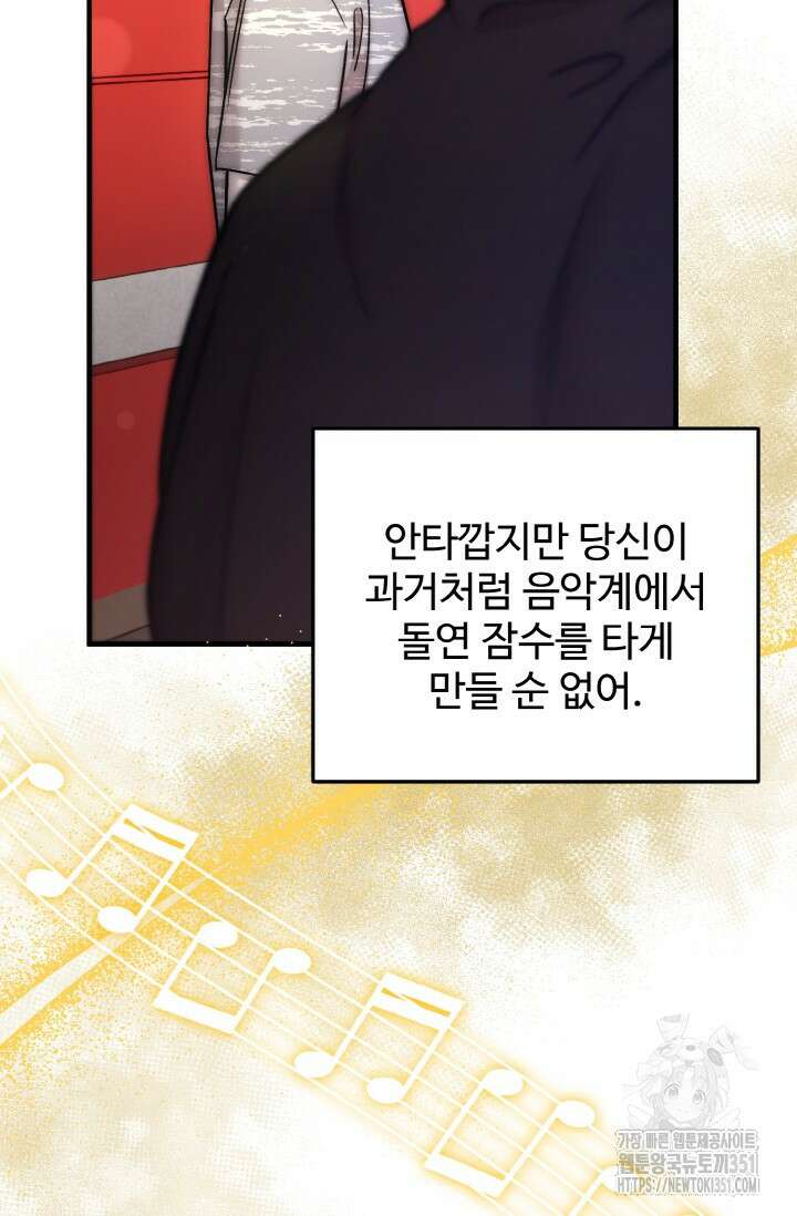 연기 천재, TOP 아이돌! 60화 15