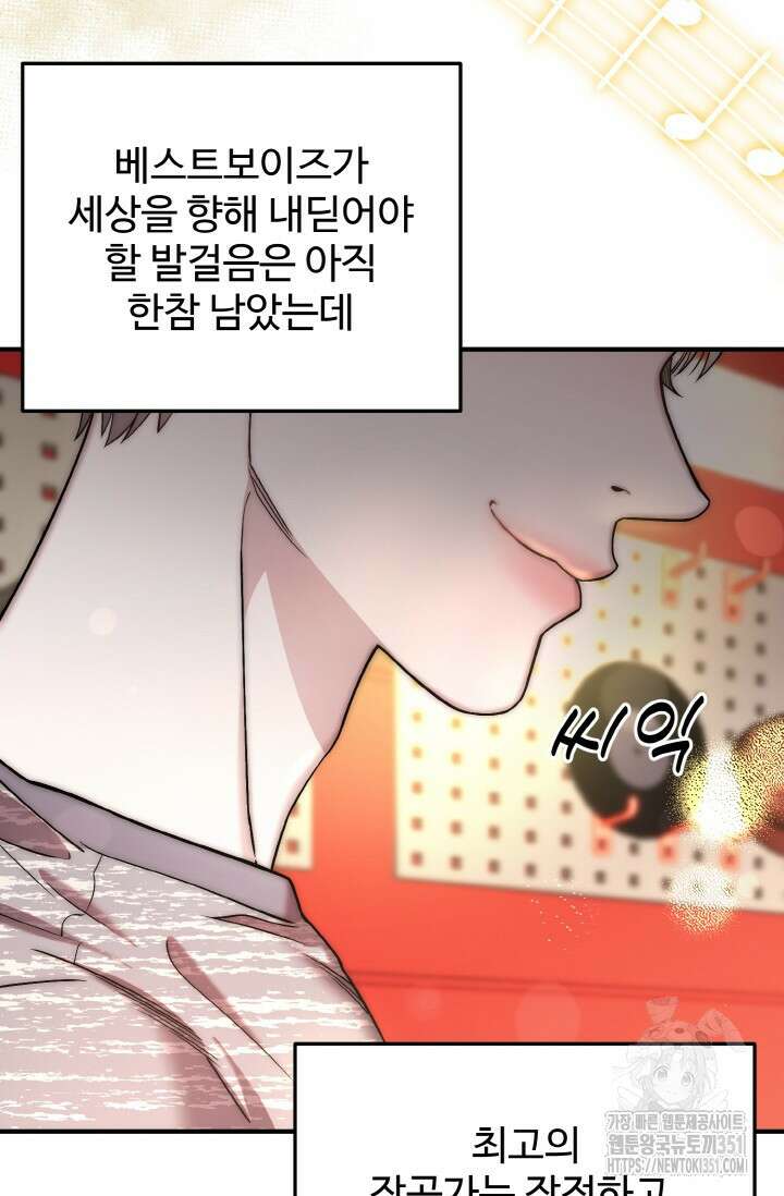 연기 천재, TOP 아이돌! 60화 16
