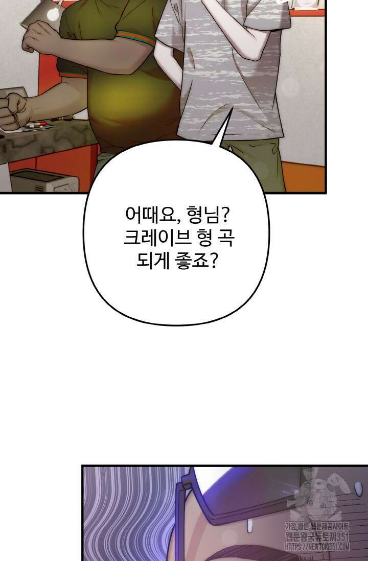 연기 천재, TOP 아이돌! 60화 18