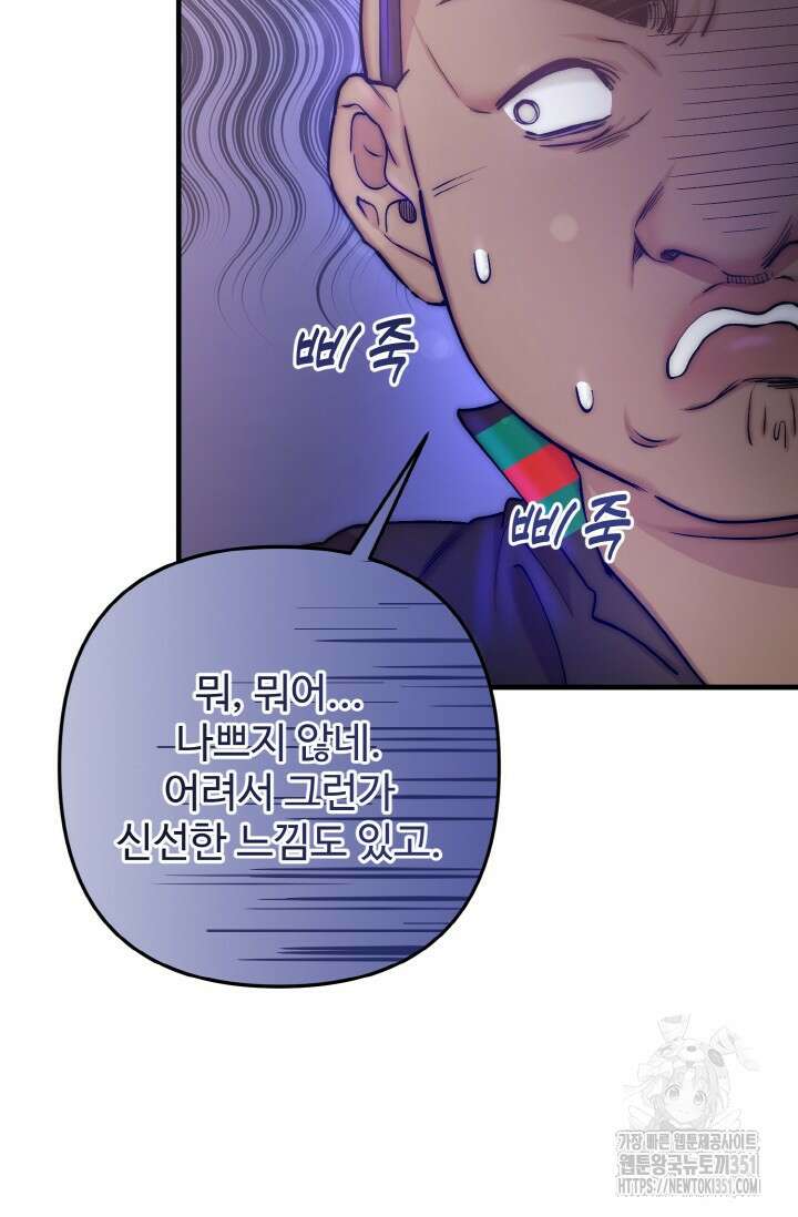 연기 천재, TOP 아이돌! 60화 19