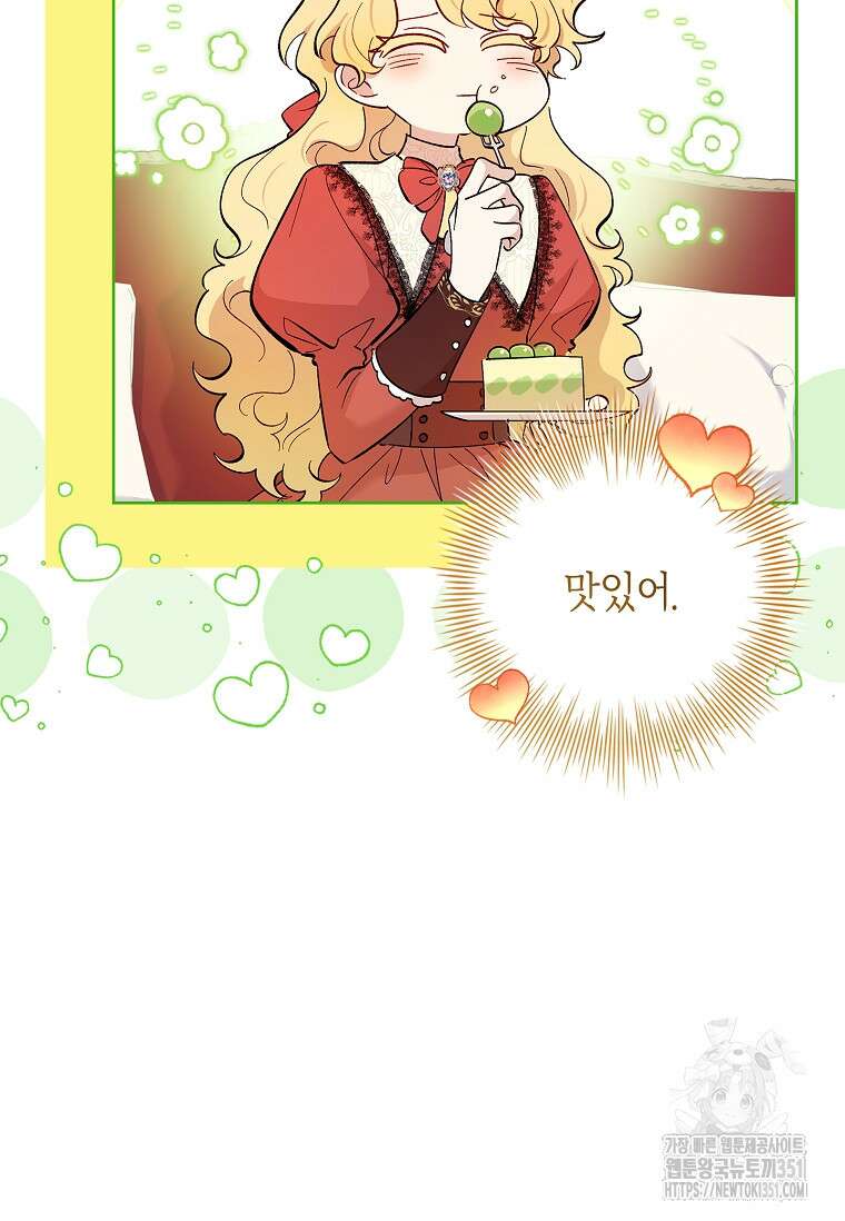 남주님, 취향 존중해드릴게요 65화 21