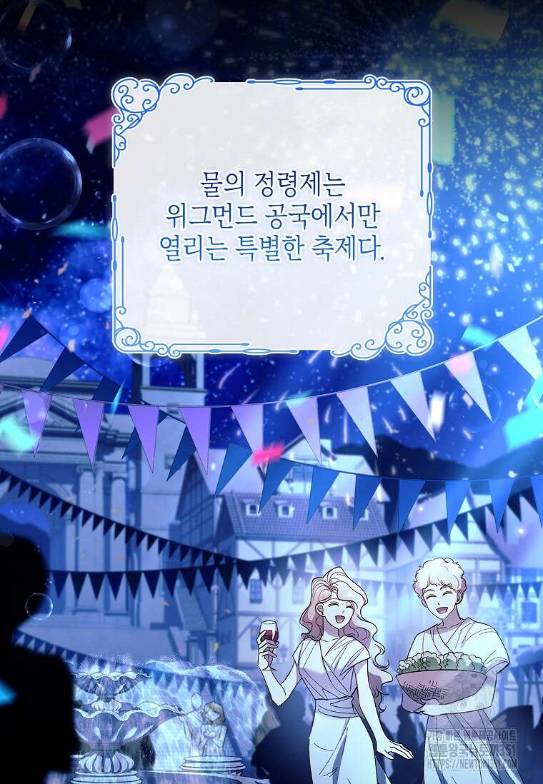남주님, 취향 존중해드릴게요 65화 25