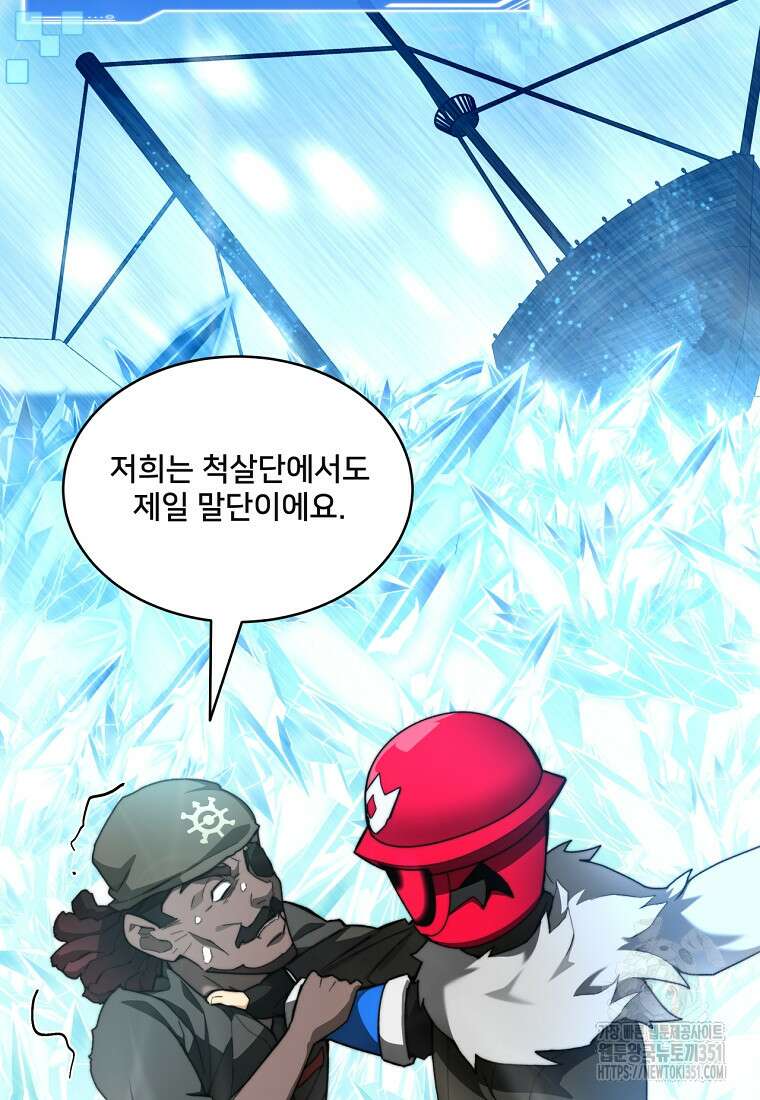 탑에 갇혀 고인물 92화 2