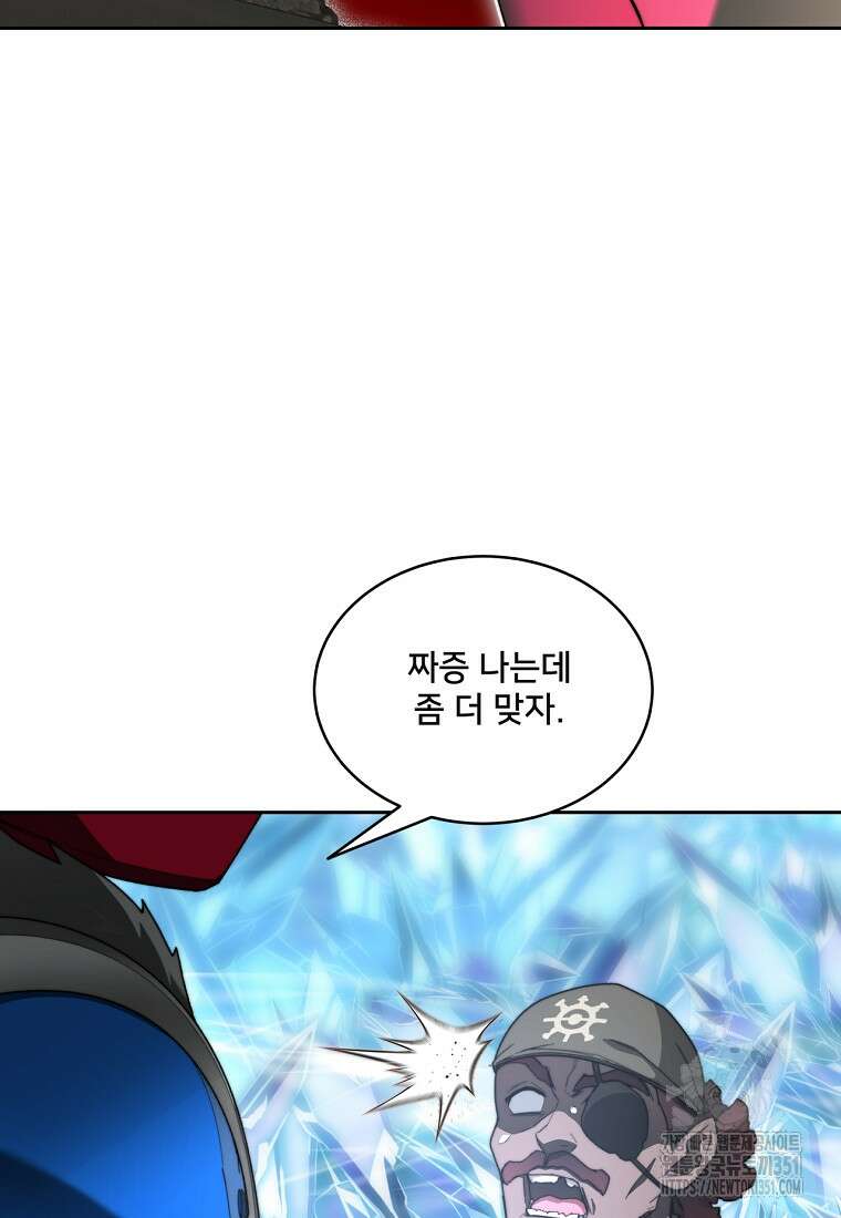 탑에 갇혀 고인물 92화 8