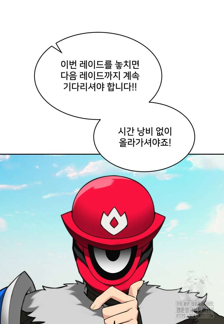 탑에 갇혀 고인물 92화 10