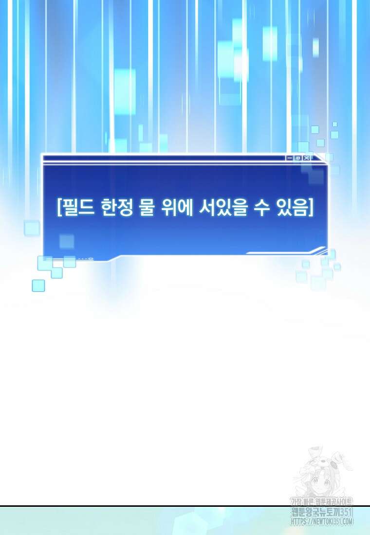 탑에 갇혀 고인물 92화 19