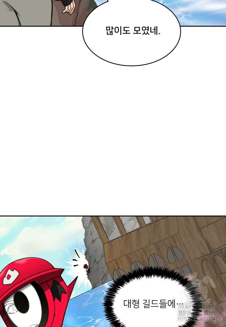 탑에 갇혀 고인물 92화 21