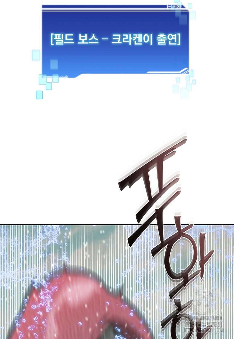 탑에 갇혀 고인물 92화 24