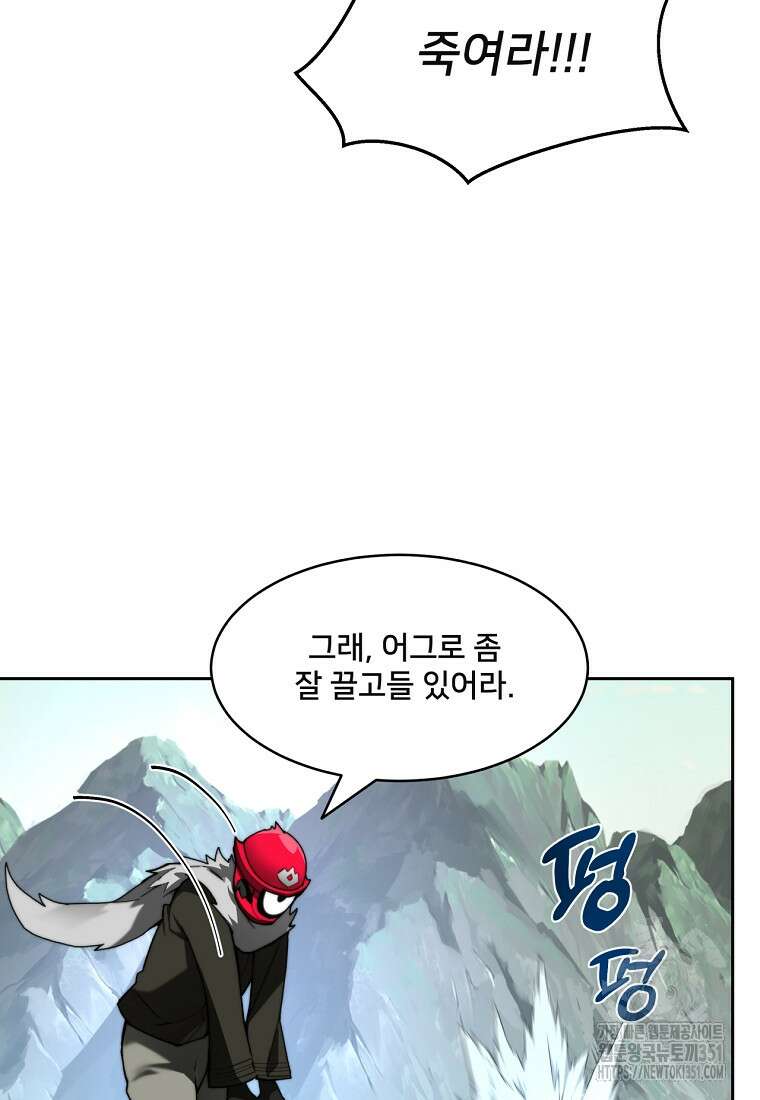 탑에 갇혀 고인물 92화 28