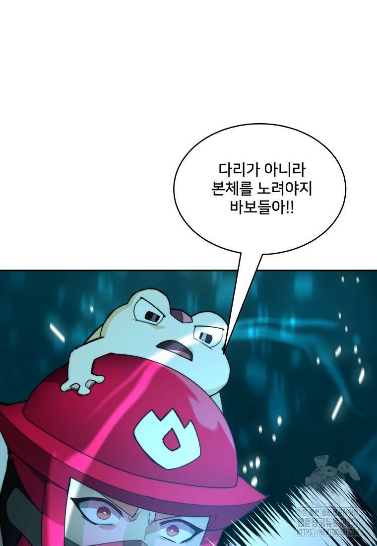 탑에 갇혀 고인물 92화 33